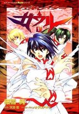 Sampul Manga Generator Gawl