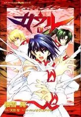 Gambar Cover Manga Generator Gawl
