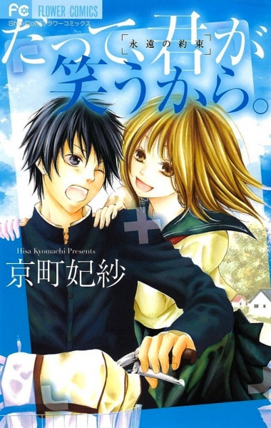 Gambar Cover Manga Datte, Kimi ga Warau kara