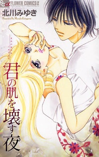 Sampul Manga Kimi no Hada wo Kowasu Yoru