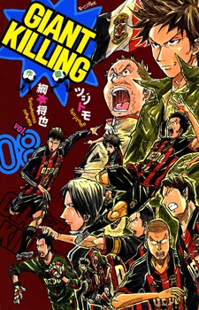 Manga image Giant Killing
