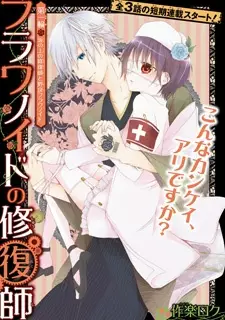 Gambar Manga Flowernoid no Shuufukushi