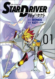 Gambar Manga Star Driver