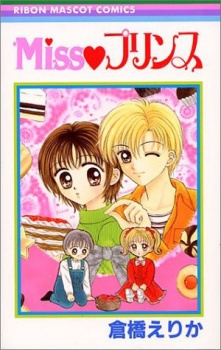 Sampul Manga Miss Prince