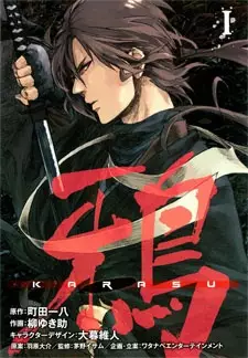 Gambar Cover Manga Karasu
