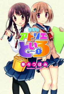 Sampul Manga Houkago Atelier Toiro