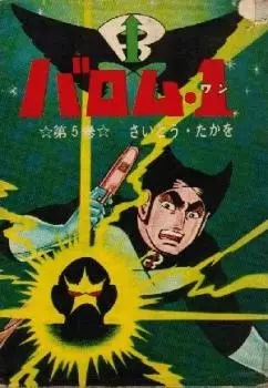 Gambar Cover Manga Barom 1