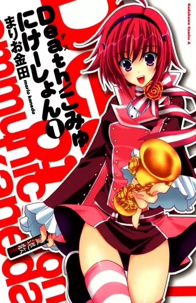 Gambar Cover Manga Death/Communication