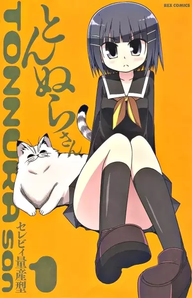 Cover Manga: Tonnura-san