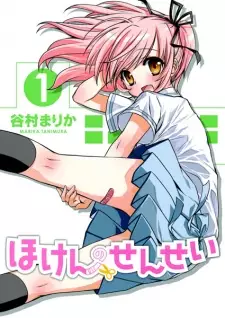 Gambar Manga Hoken no Sensei