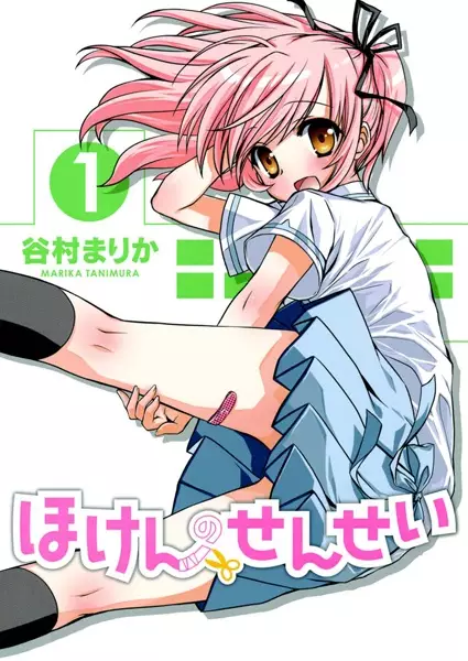 Gambar Cover Manga Hoken no Sensei