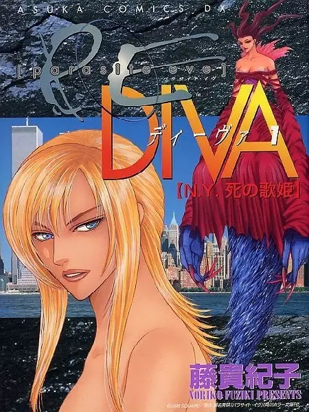 Cover Manga: Parasite Eve Diva - N.Y. Shi no Utahime