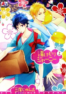 Sampul Manga Yukemuri Journey