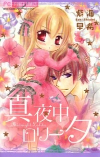Gambar Cover Manga Mayonaka Lolita
