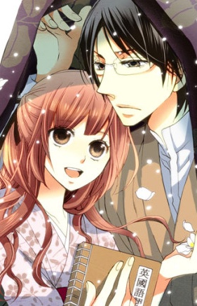 Manga cover Sekai de Ichiban Utsukushii Namae