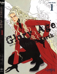 Sampul Manga Glory Age
