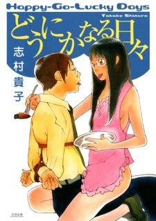 Sampul Manga Dounika Naru Hibi