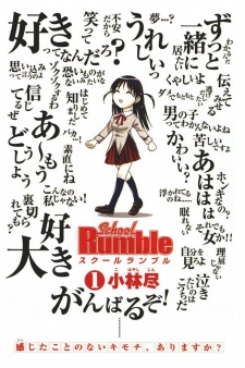 Gambar Manga School Rumble