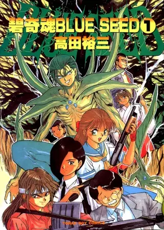 Gambar Cover Manga Aokushimitama Blue Seed