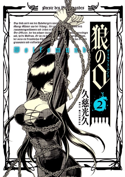 Manga image Wolfsmund