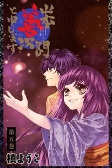 Gambar Cover Manga Yamamoto Zenjirou to Moushimasu