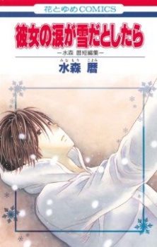 Sampul Manga Kanojo no Namida ga Yuki da Toshitara