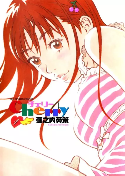 Gambar Cover Manga Cherry