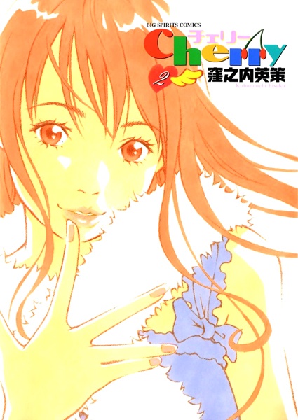 Manga image Cherry