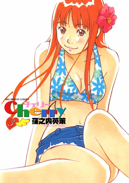 Manga image Cherry
