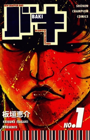 Manga image Baki: New Grappler Baki