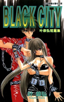 Sampul Manga Black City
