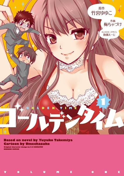 Gambar Cover Manga Golden Time