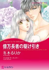 Gambar Cover Manga Okuman Chouja no Kakehiki