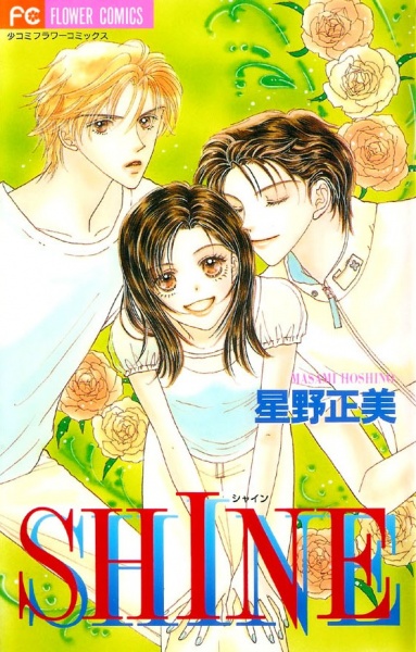 Gambar Cover Manga Shine