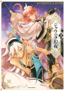 Sampul Manga Jauhara Genya