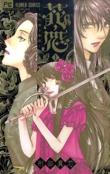 Gambar Cover Manga Karen - Gendai Kishi Jijou