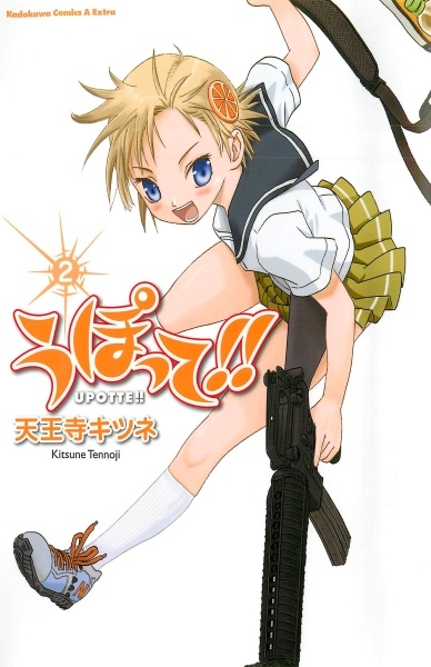 Manga image Upotte!!