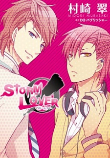 Sampul Manga Storm Lover