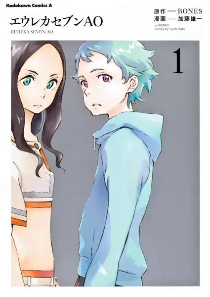 Gambar Cover Manga Eureka Seven AO