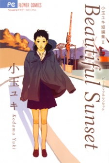 Sampul Manga Kodama Yuki Tanpenshuu