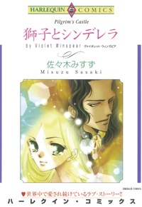 Sampul Manga Shishi to Cinderella