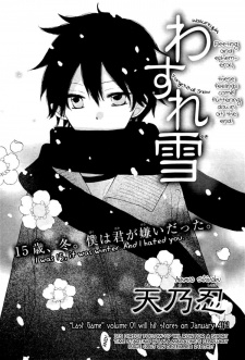 Gambar Manga Wasureyuki