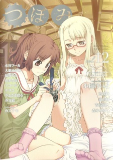 Sampul Manga Umi ni Sora