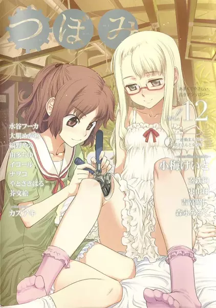 Gambar Cover Manga Umi ni Sora