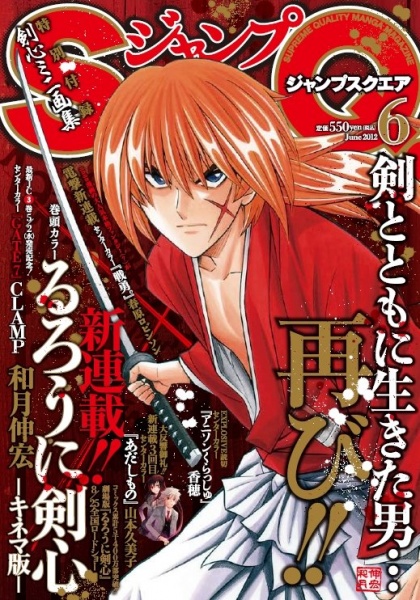 Gambar Manga Rurouni Kenshin: Tokuhitsuban