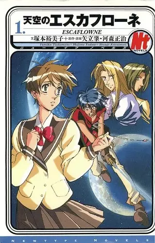 Gambar Cover Manga Escaflowne