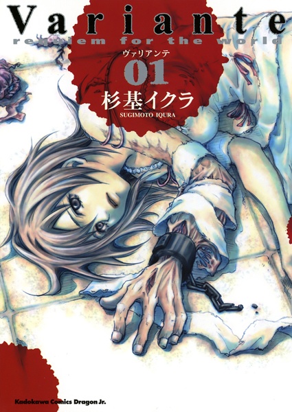 Manga image Variante