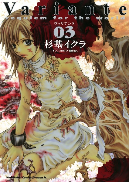Manga image Variante