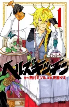Gambar Manga Hell's Kitchen