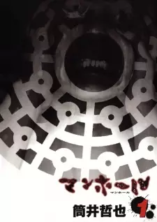 Manga image Manhole